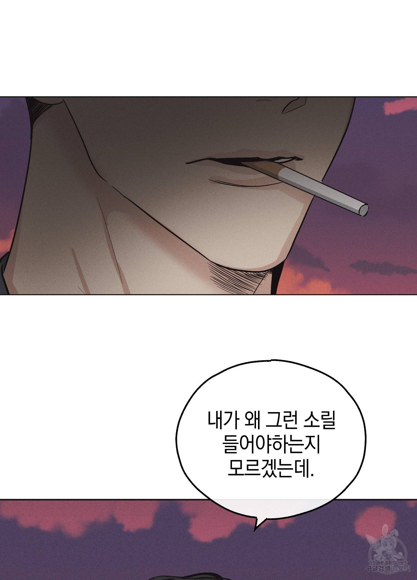 페이백(PAYBACK) 9화 8