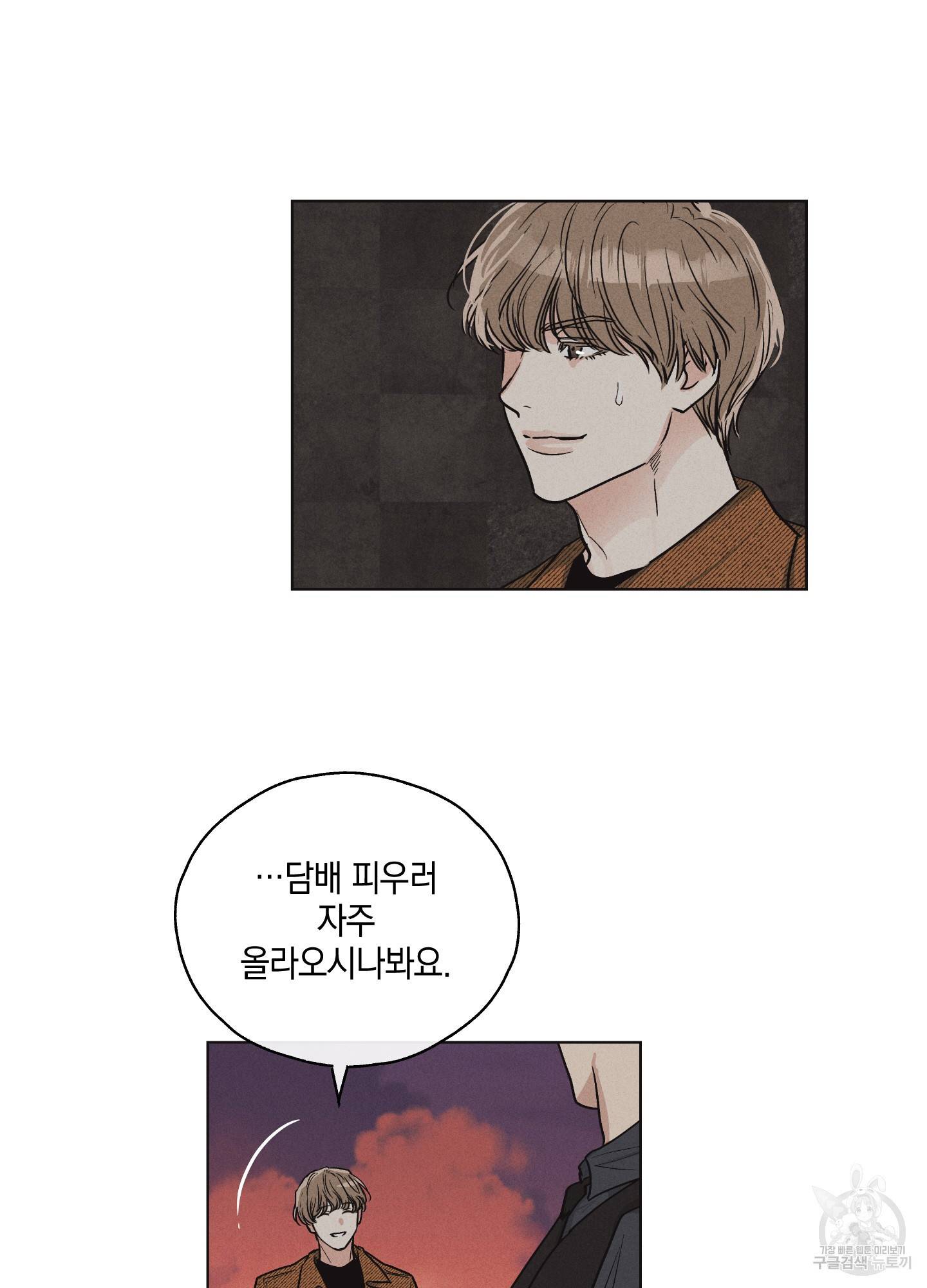 페이백(PAYBACK) 9화 17