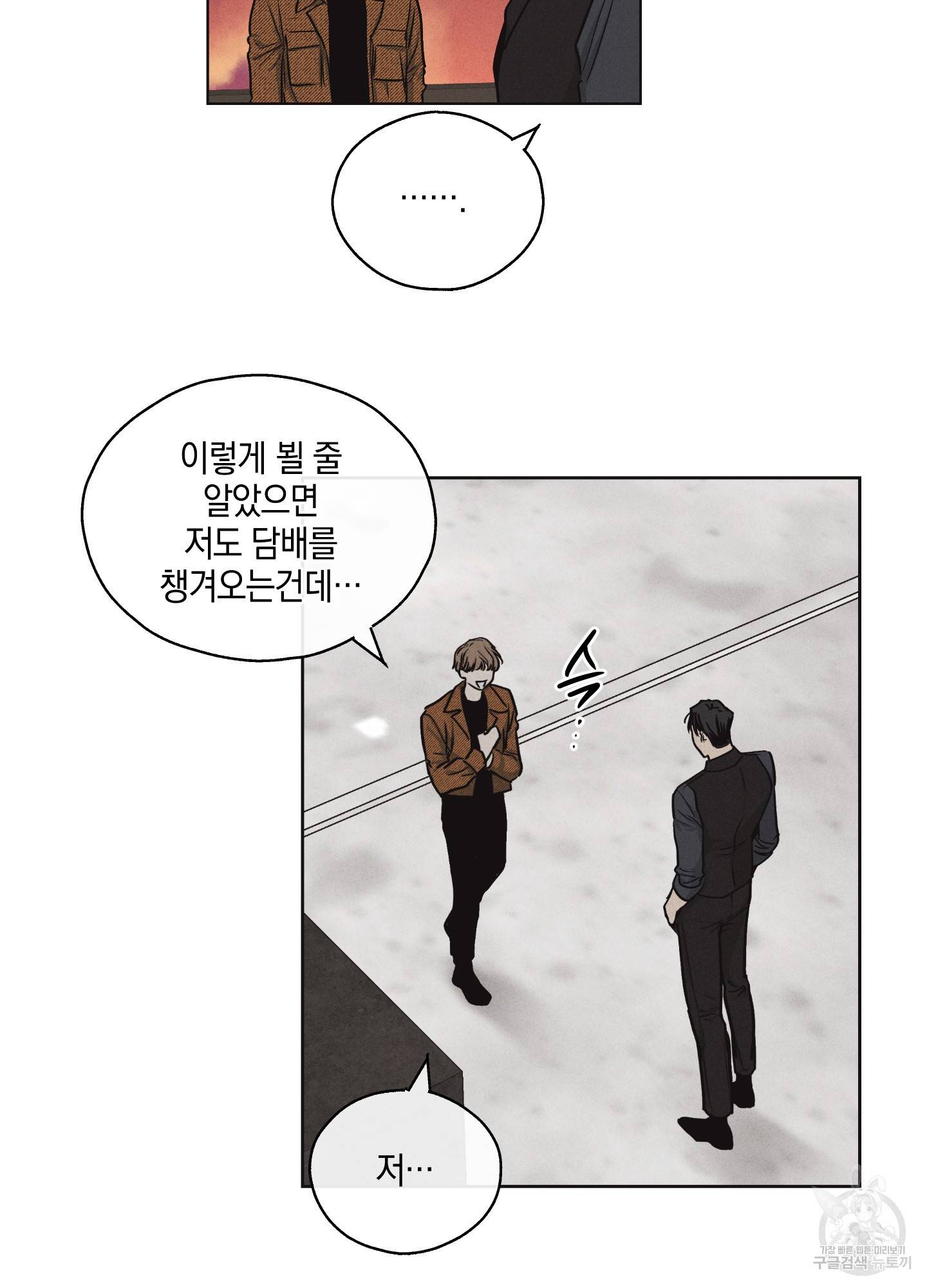 페이백(PAYBACK) 9화 18