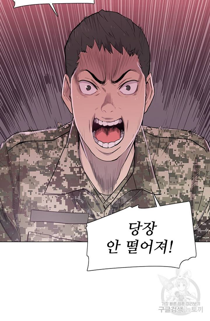 쓰라는 글은 안 쓰고 4화 11