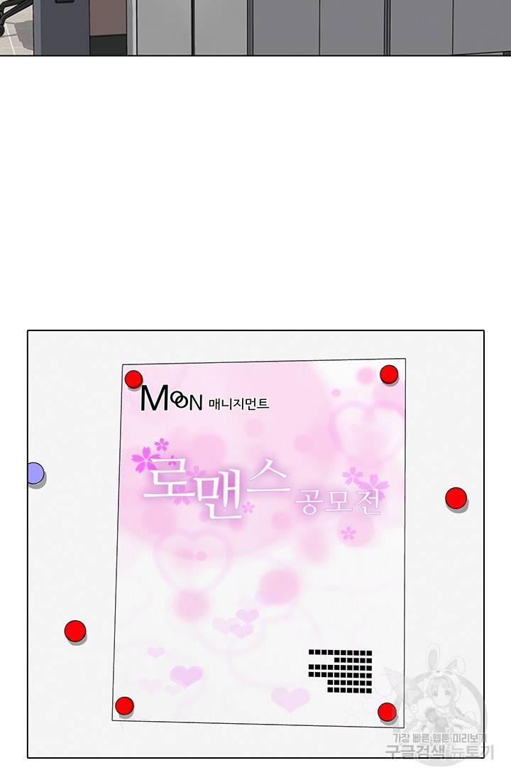 쓰라는 글은 안 쓰고 4화 15