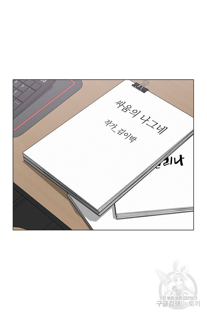 쓰라는 글은 안 쓰고 4화 17