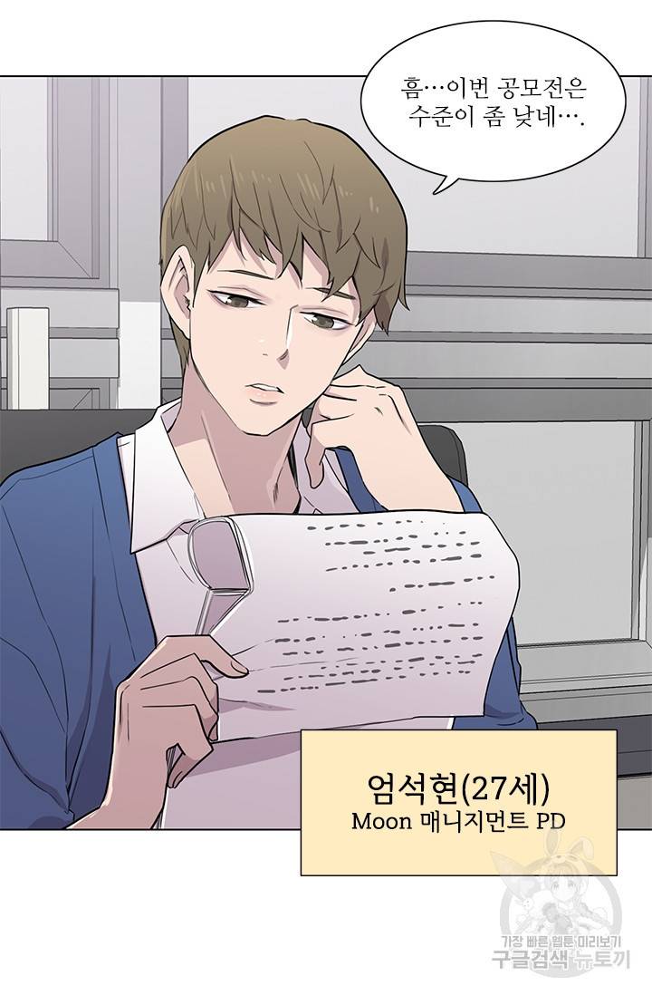 쓰라는 글은 안 쓰고 4화 18
