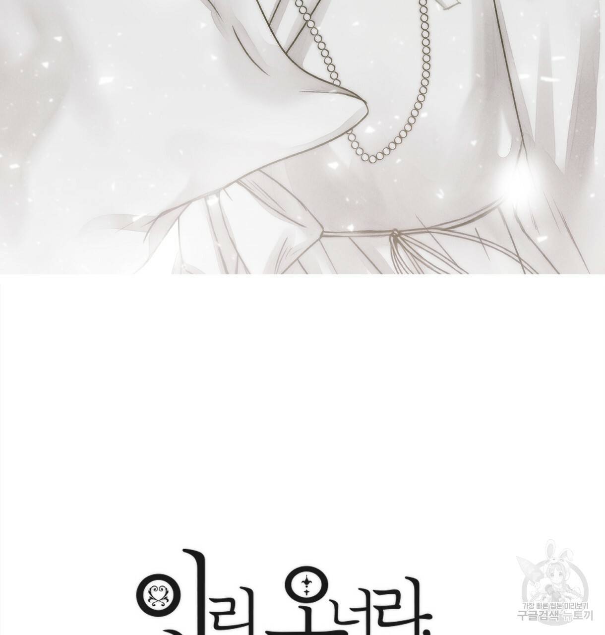 이리 오너라, 업고 놀자 66화 2