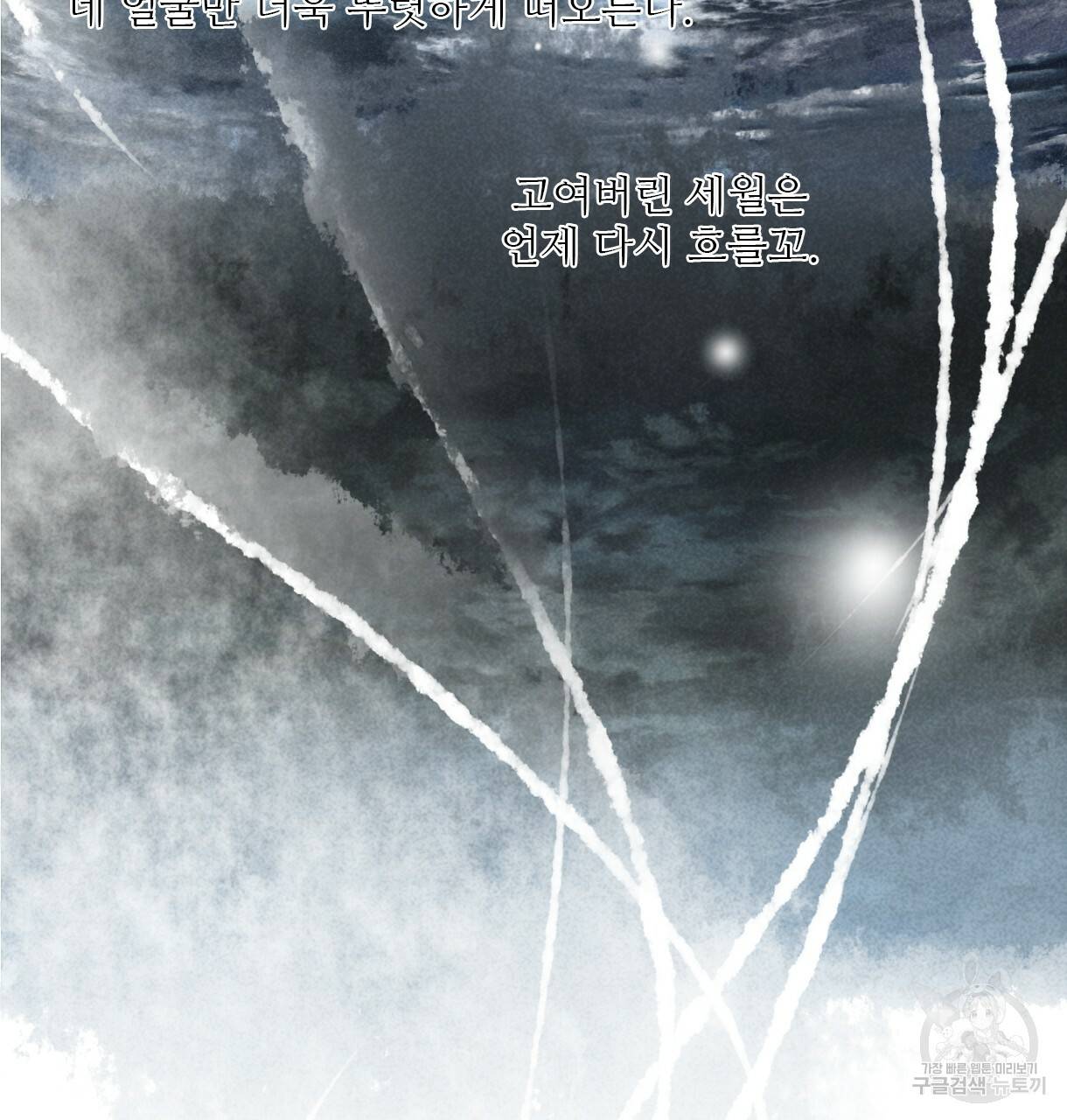 이리 오너라, 업고 놀자 66화 8