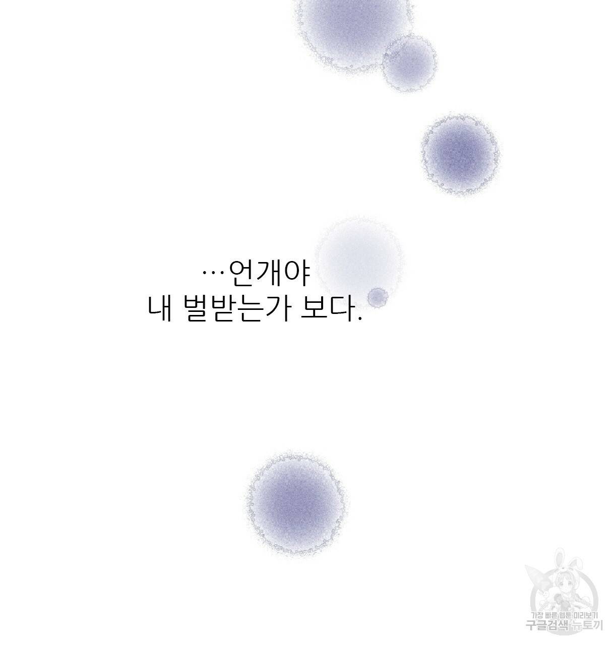 이리 오너라, 업고 놀자 66화 15