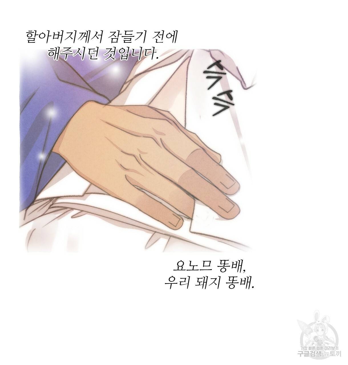 이리 오너라, 업고 놀자 66화 16