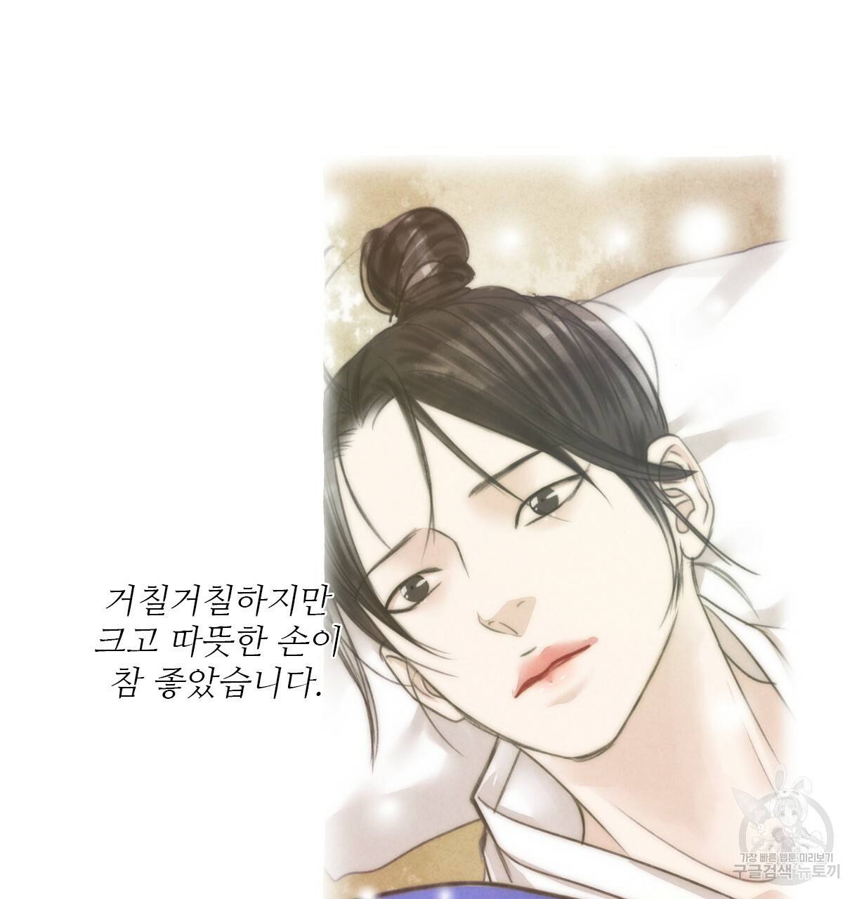 이리 오너라, 업고 놀자 66화 18