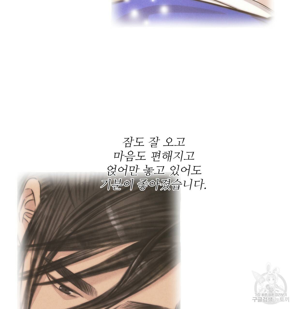 이리 오너라, 업고 놀자 66화 19