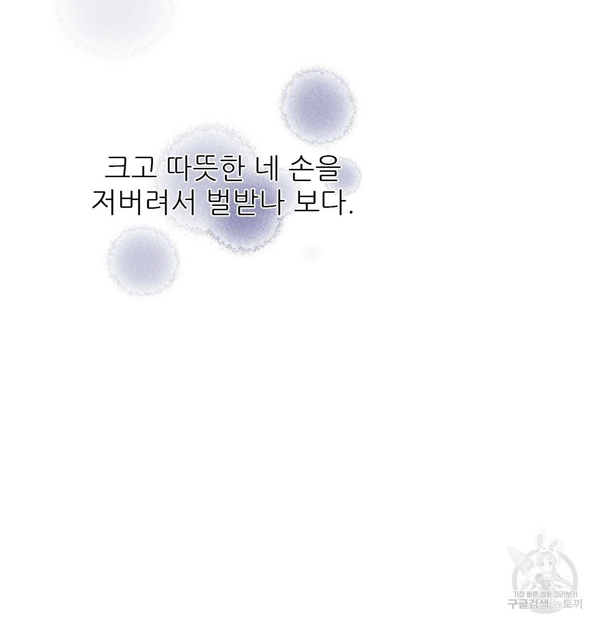 이리 오너라, 업고 놀자 66화 21
