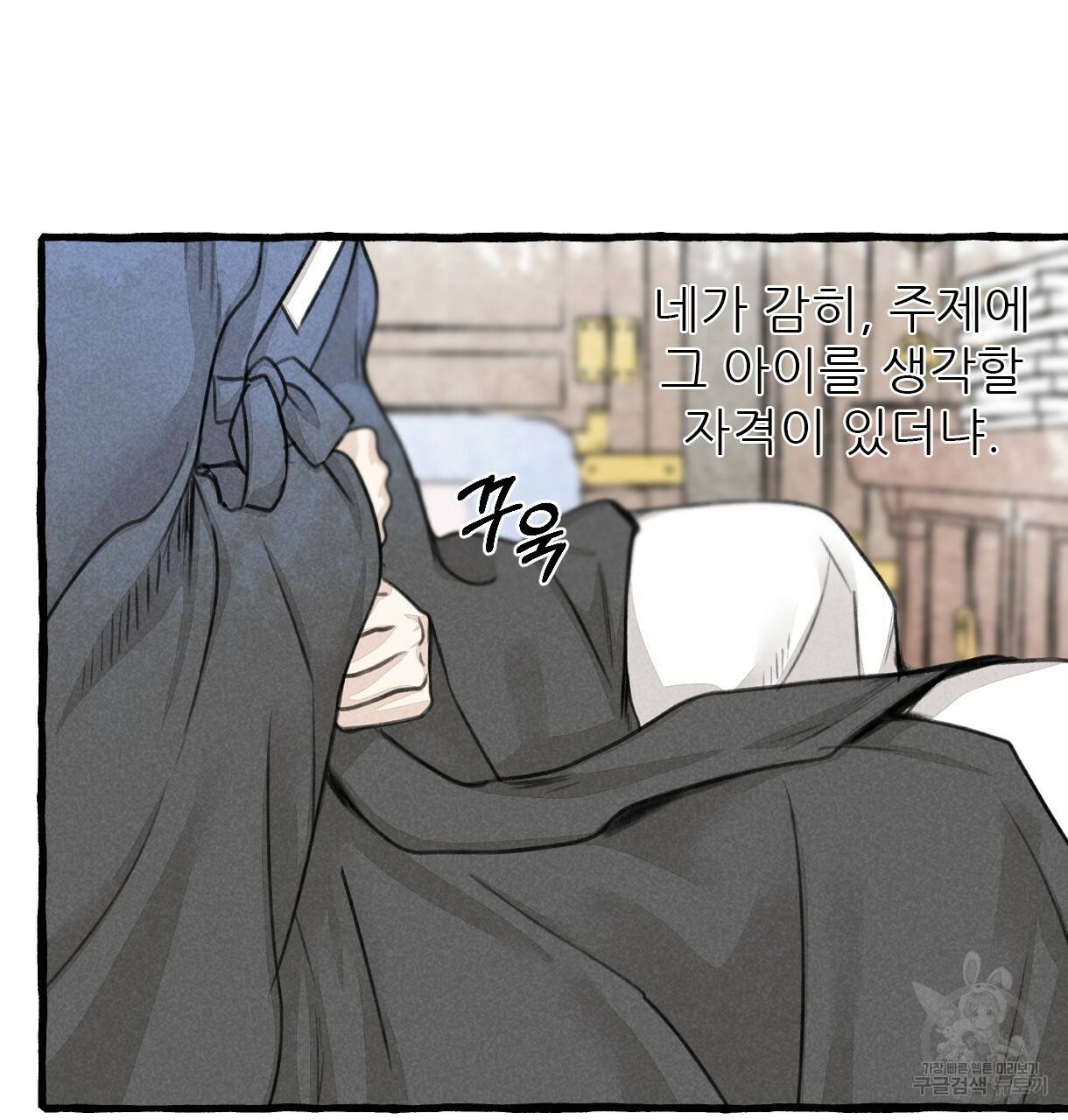이리 오너라, 업고 놀자 66화 25