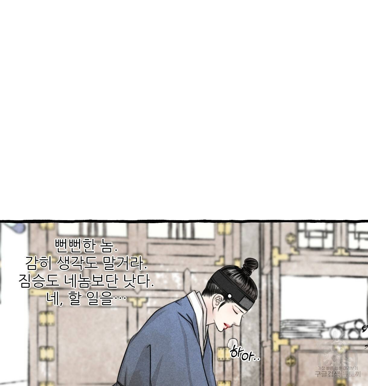 이리 오너라, 업고 놀자 66화 27
