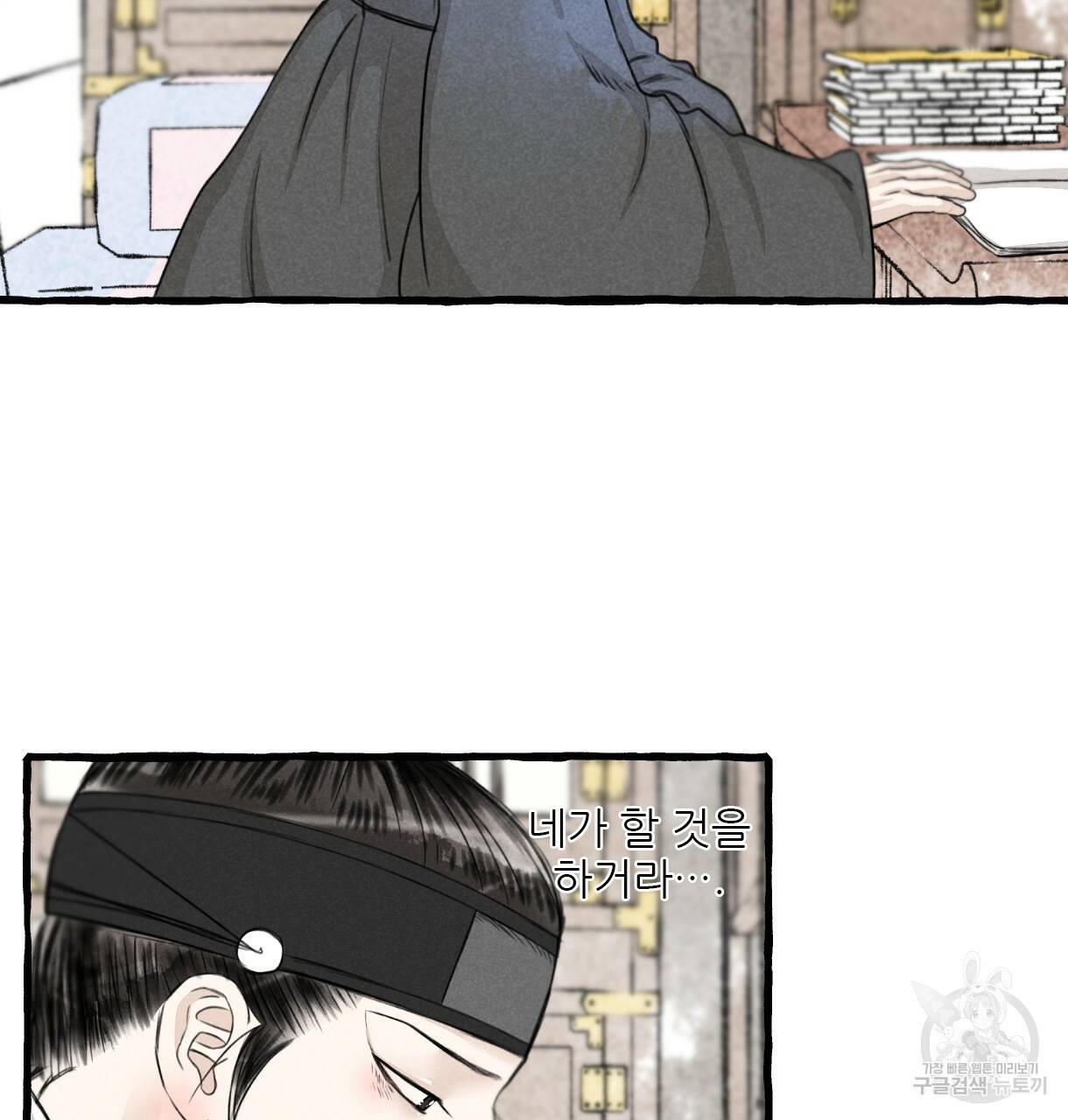 이리 오너라, 업고 놀자 66화 28