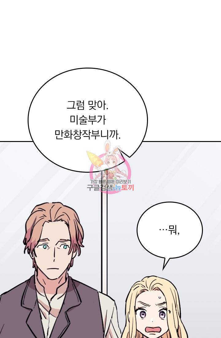 G펜 빈센트 4화 1