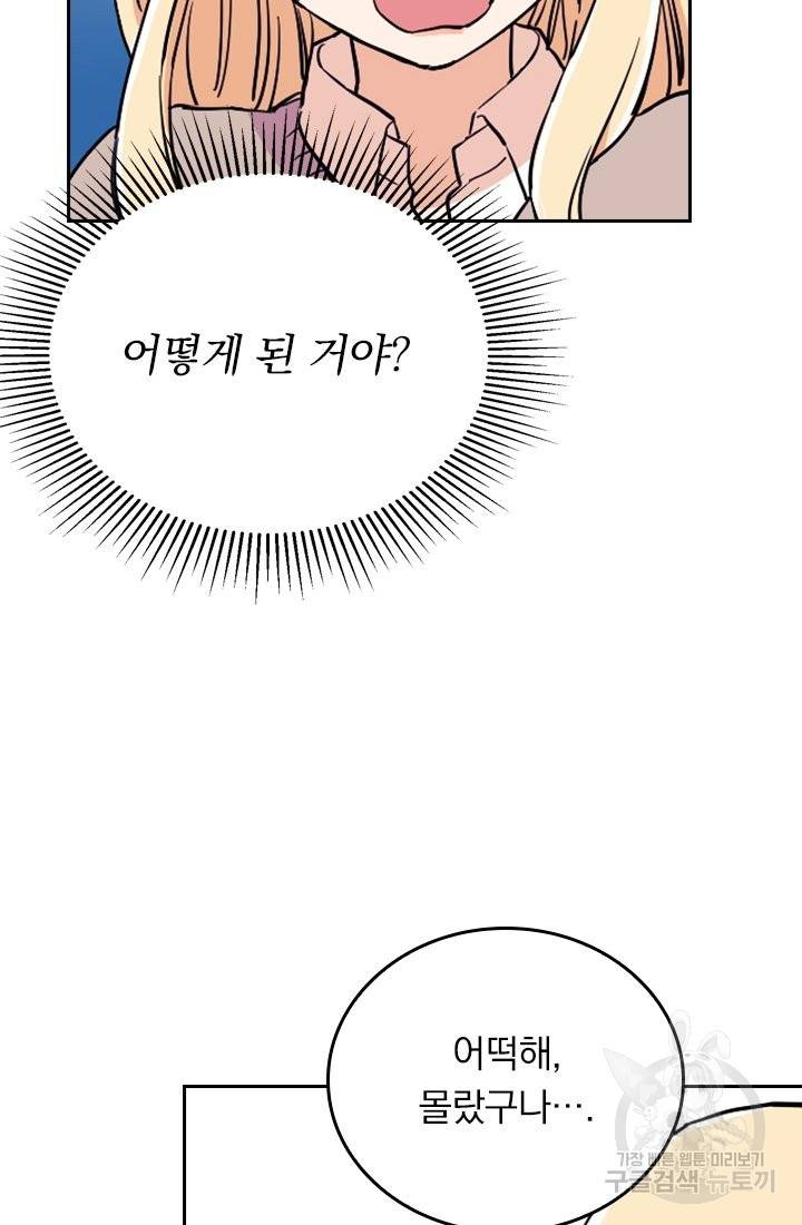 G펜 빈센트 4화 6