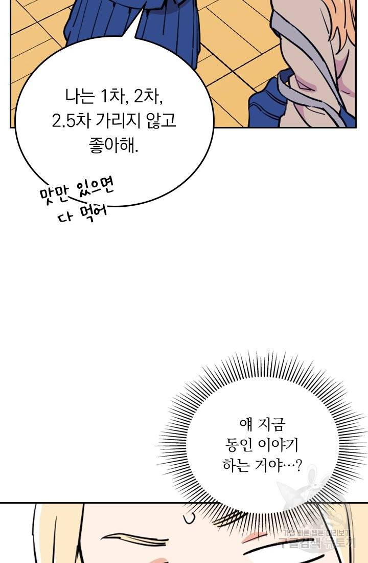 G펜 빈센트 4화 9