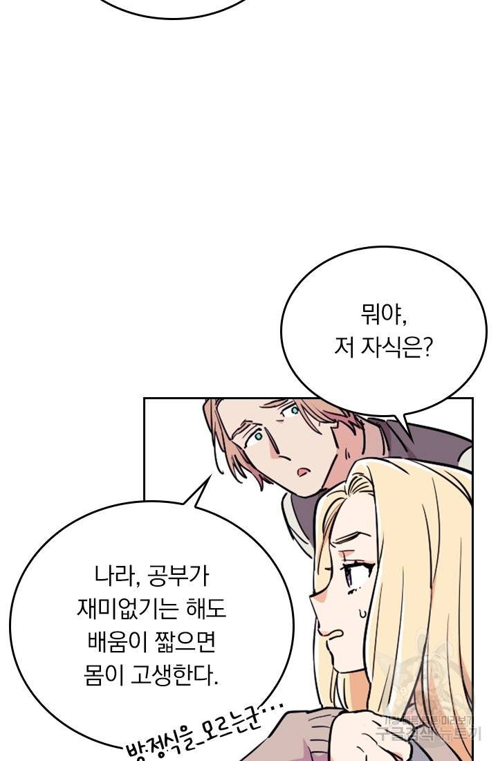 G펜 빈센트 4화 13