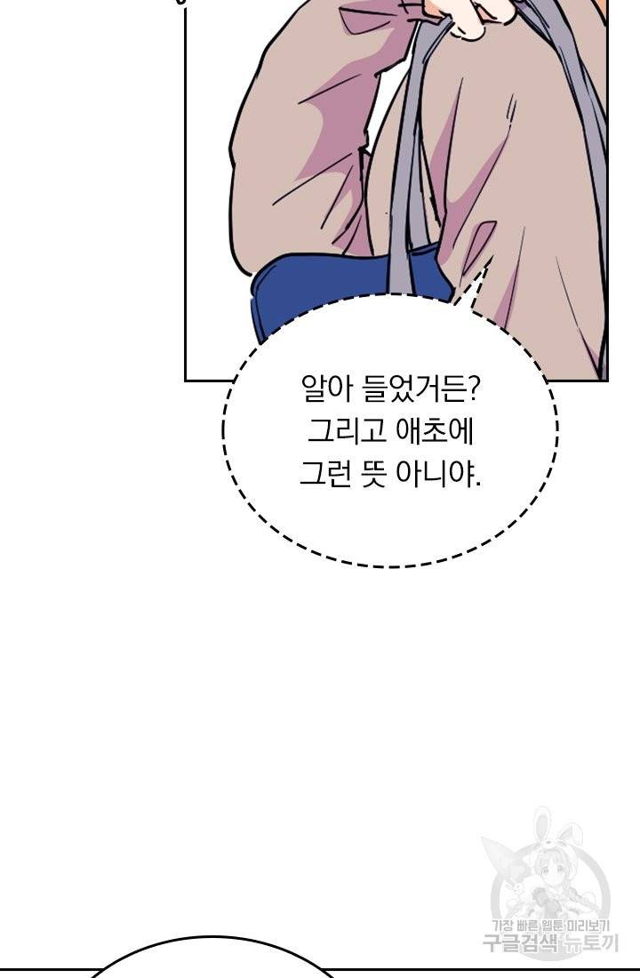 G펜 빈센트 4화 14