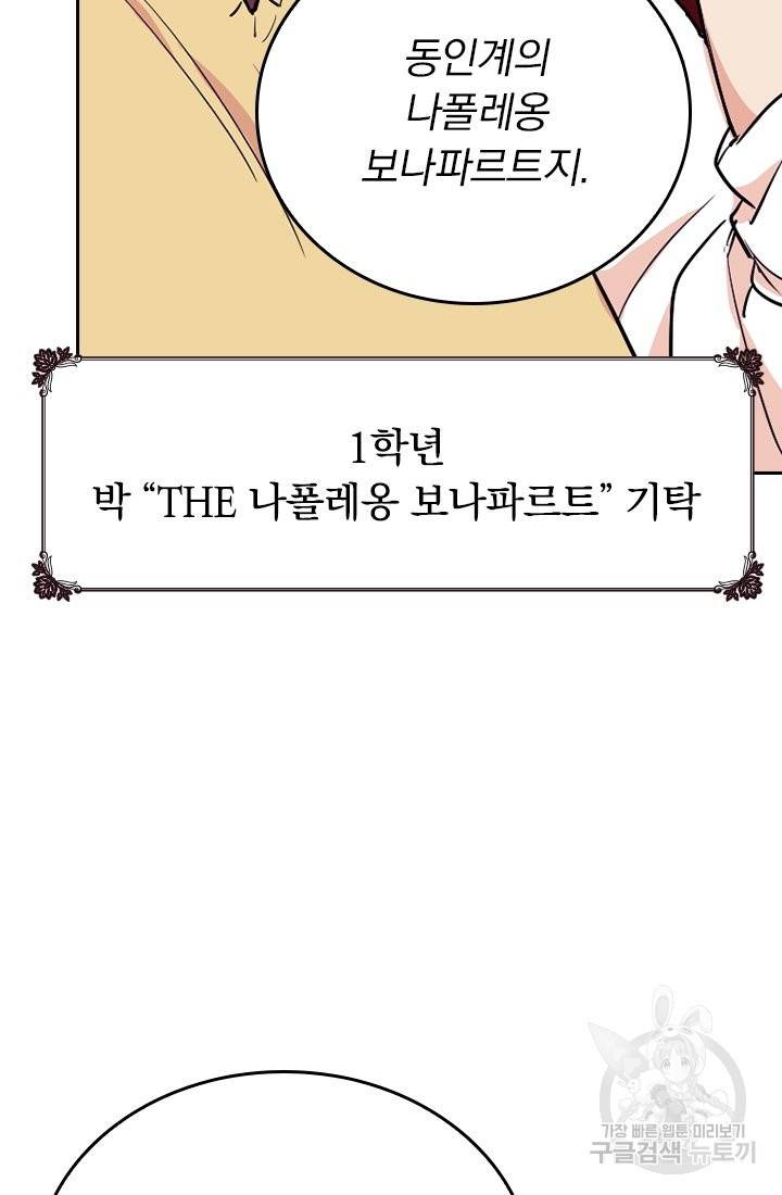 G펜 빈센트 4화 18