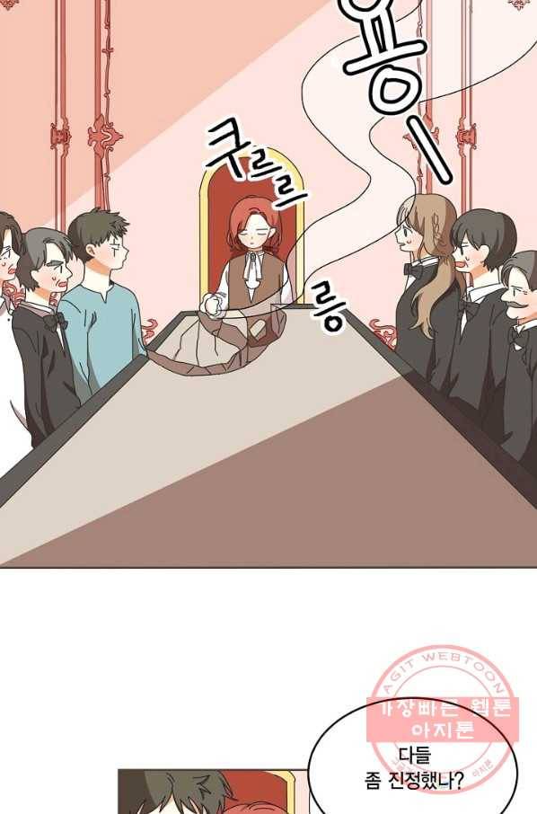 꿈속의 메이드 36화 7