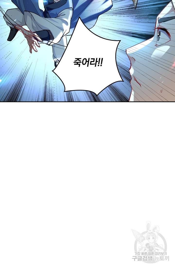 최강무혼 15화 4