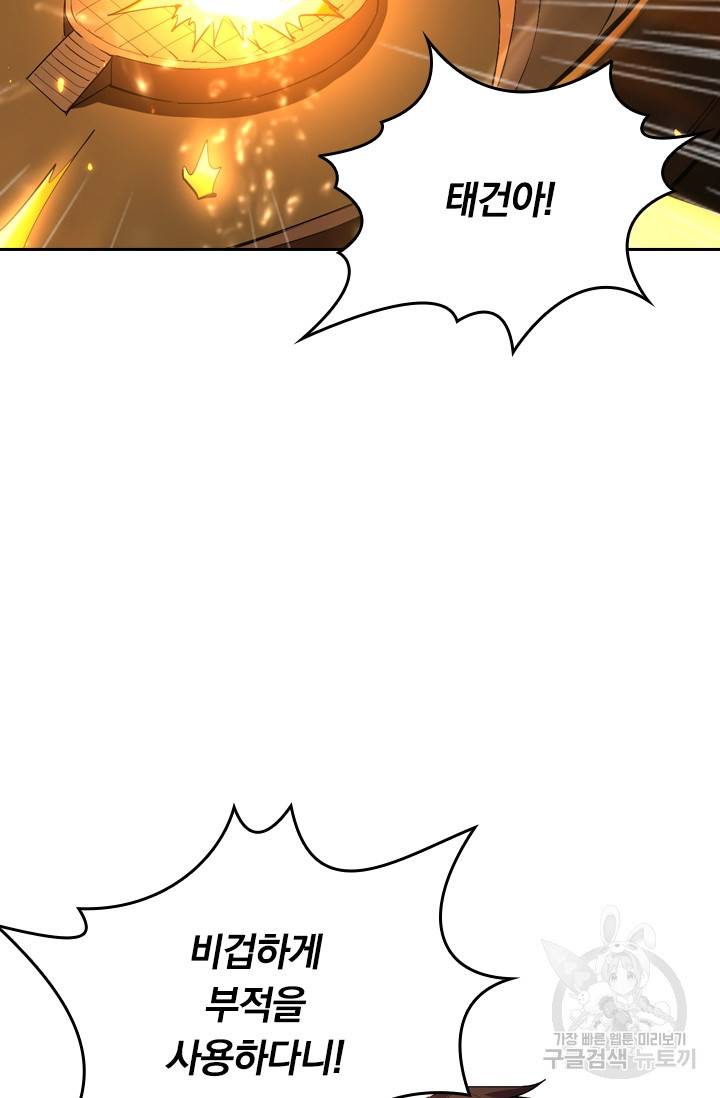 최강무혼 15화 7