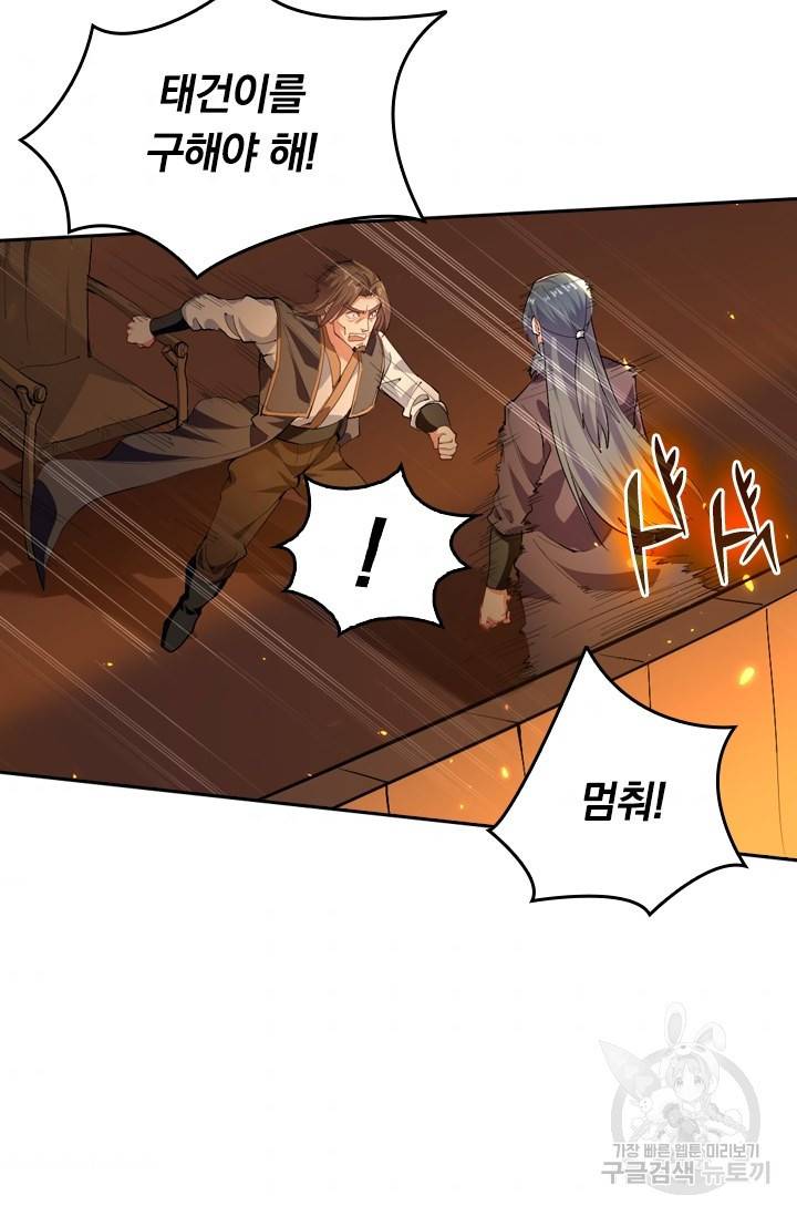 최강무혼 15화 9