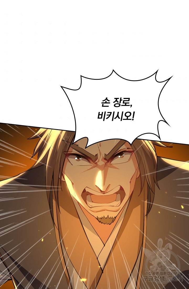 최강무혼 15화 10
