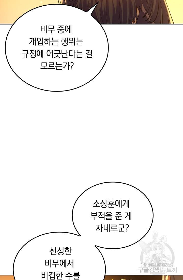 최강무혼 15화 12
