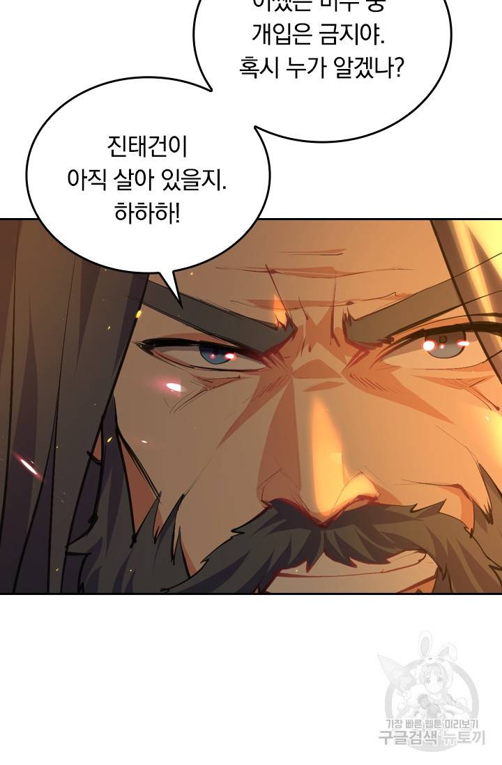 최강무혼 15화 15