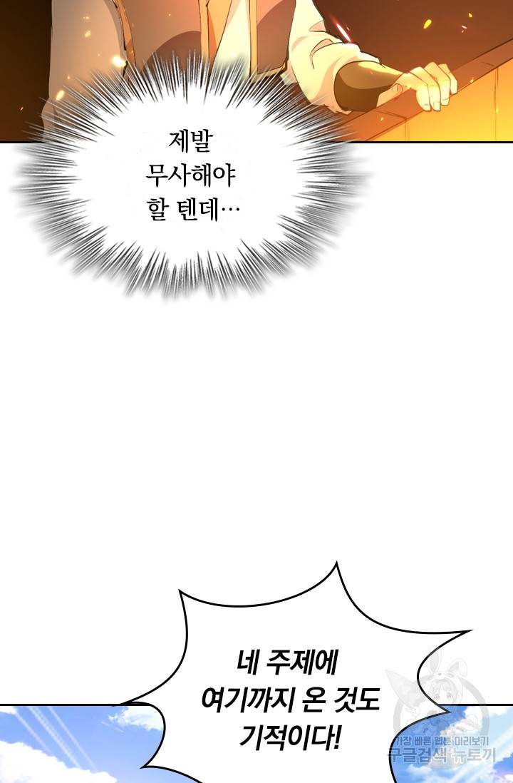 최강무혼 15화 17