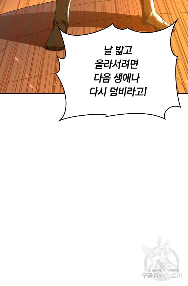 최강무혼 15화 19