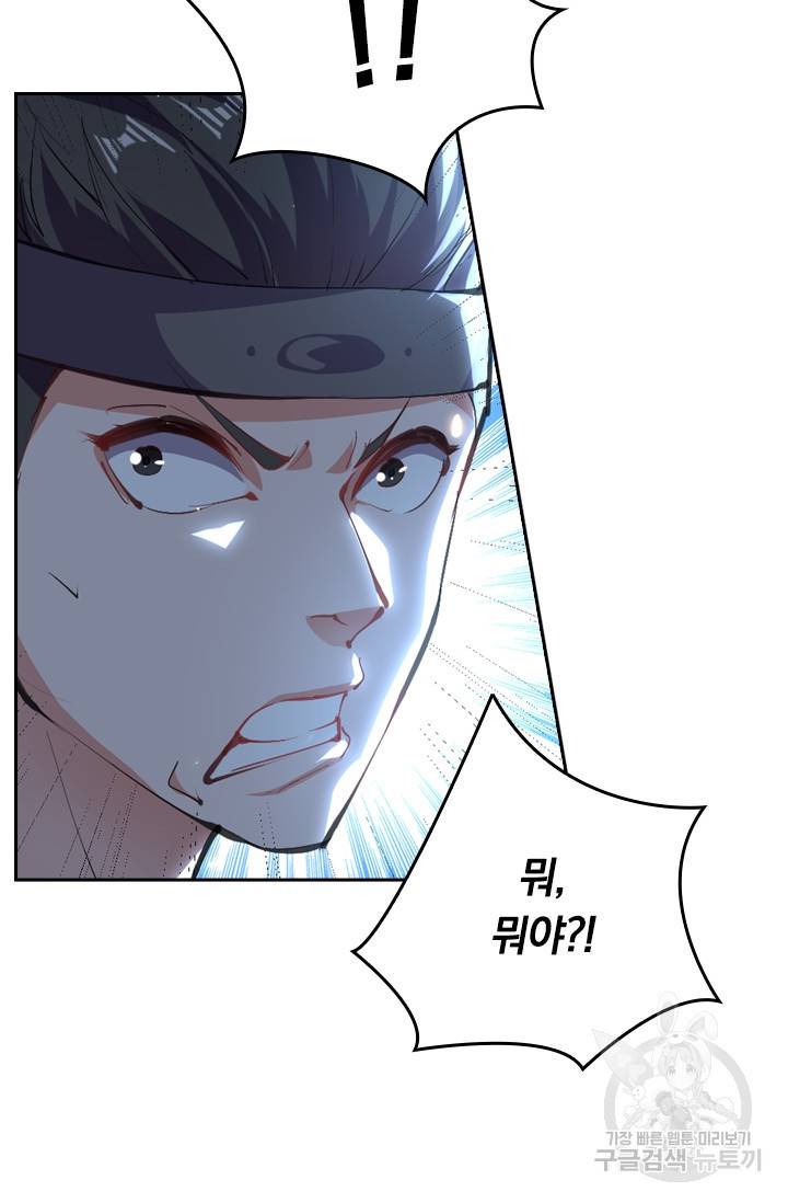 최강무혼 15화 21
