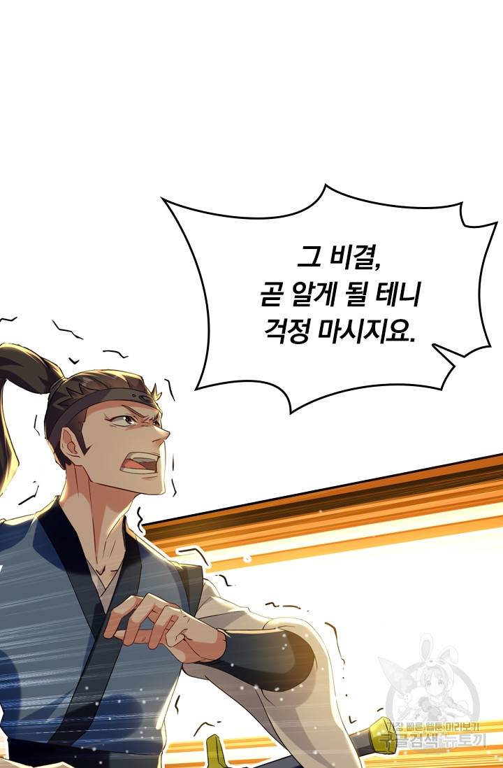 최강무혼 15화 33
