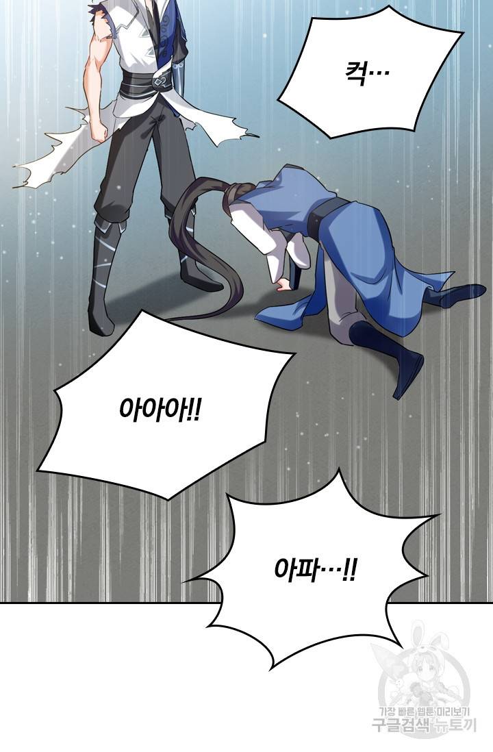 최강무혼 15화 38
