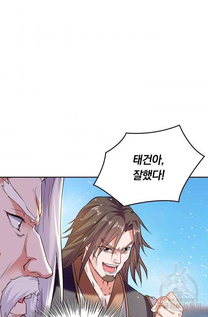 최강무혼 15화 39