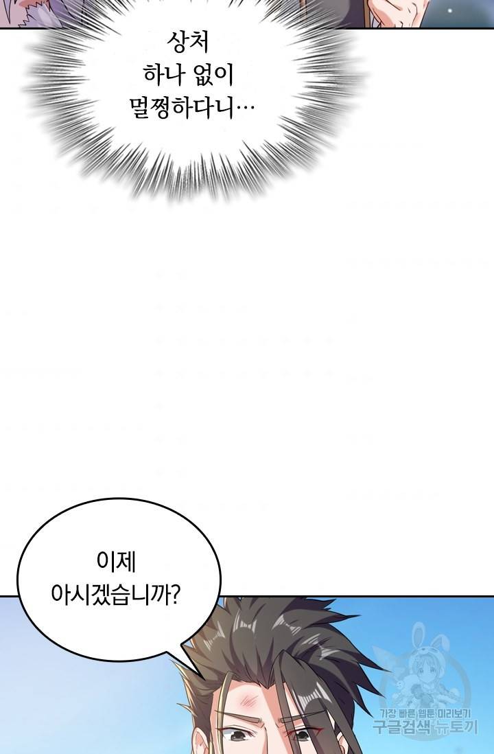 최강무혼 15화 40