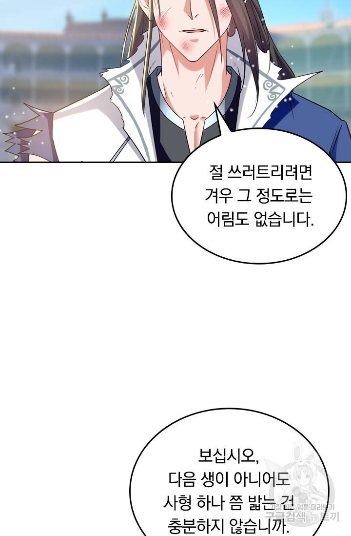 최강무혼 15화 41