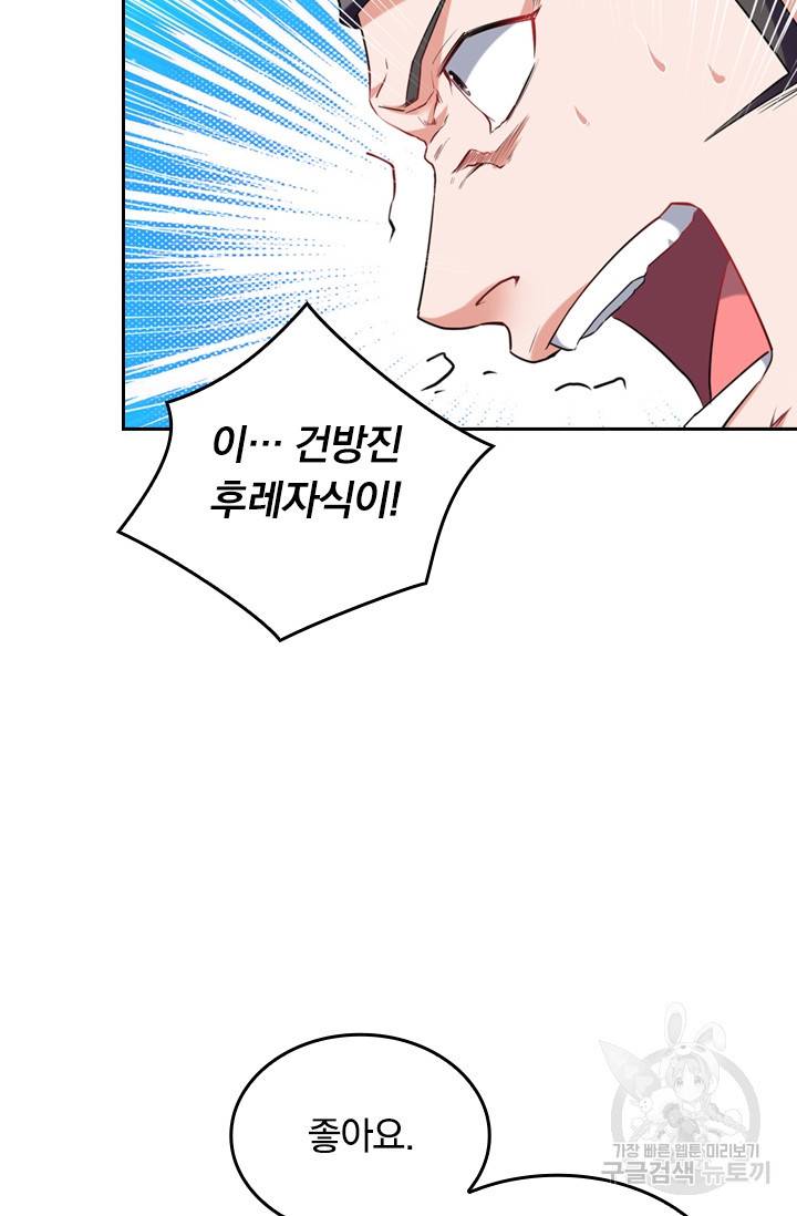 최강무혼 15화 43