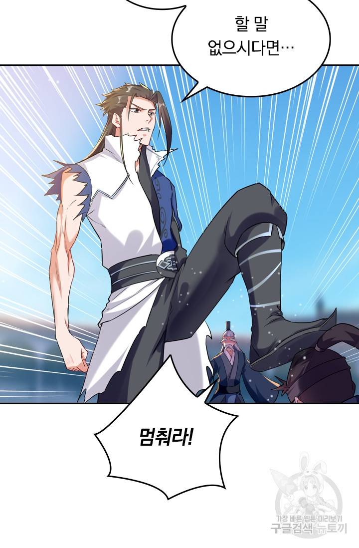 최강무혼 15화 44