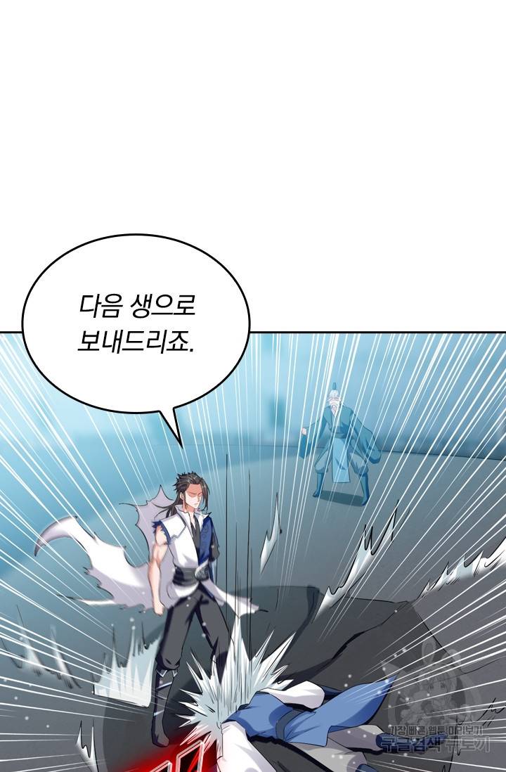 최강무혼 15화 45