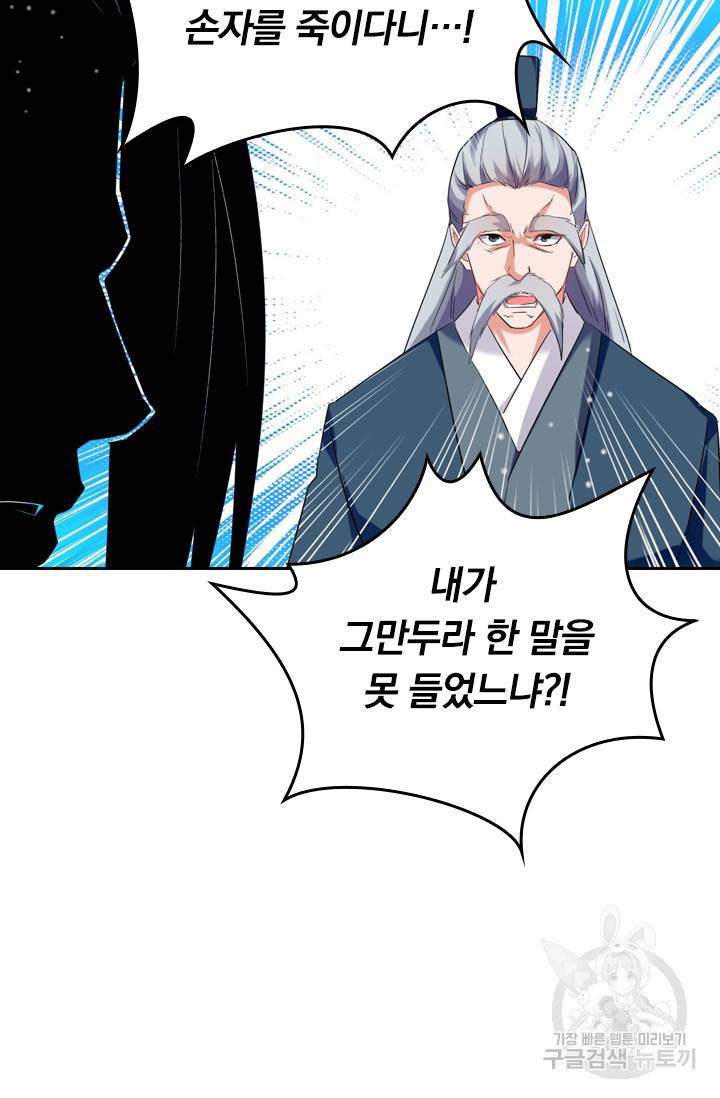 최강무혼 15화 47