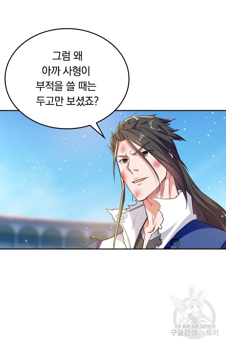 최강무혼 15화 48