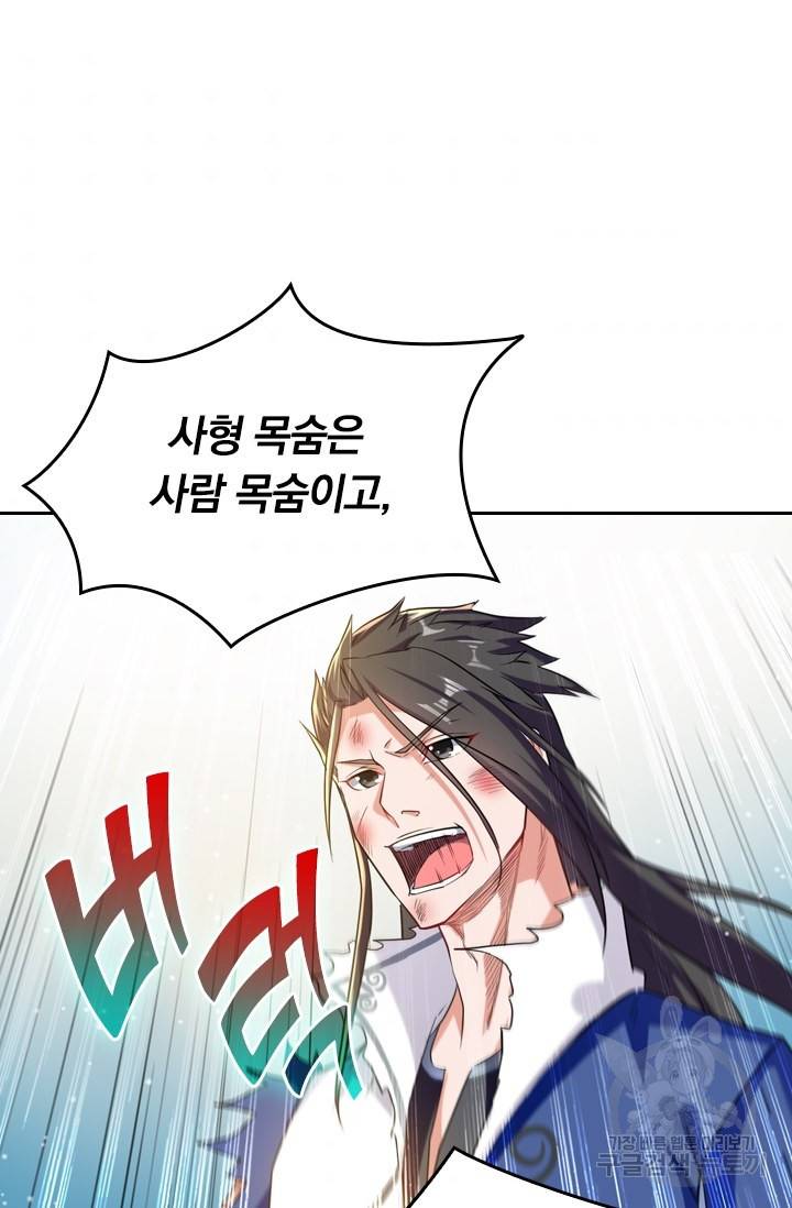 최강무혼 15화 49