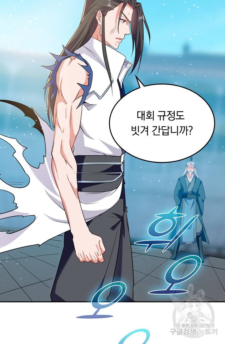 최강무혼 15화 51