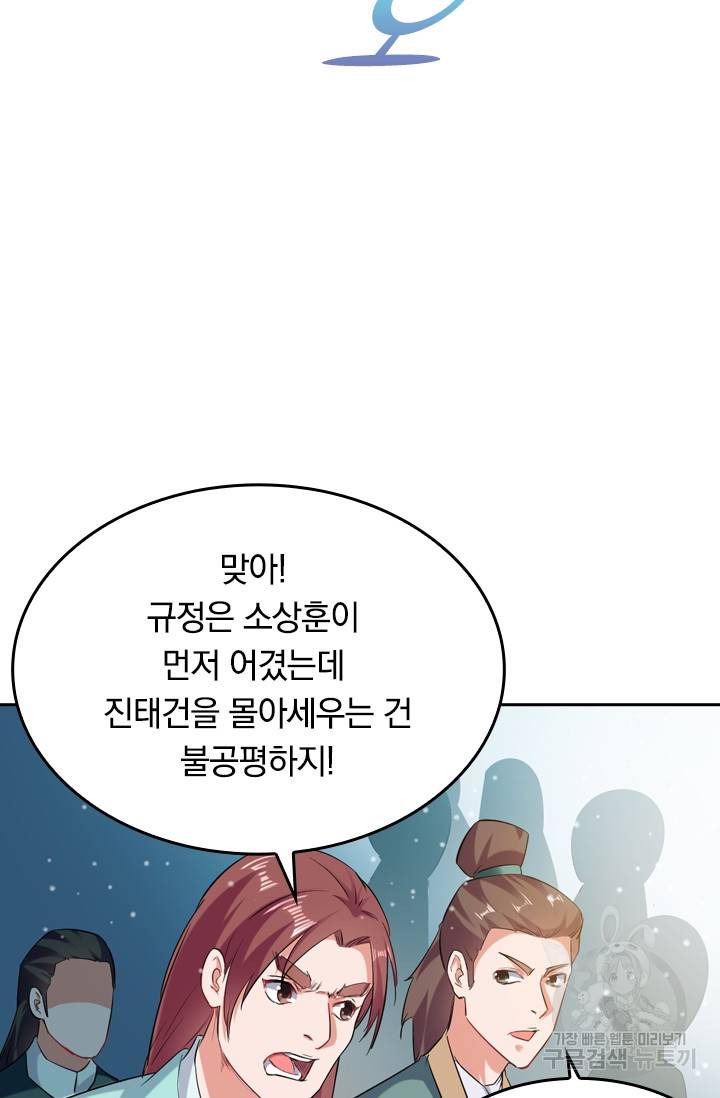 최강무혼 15화 52