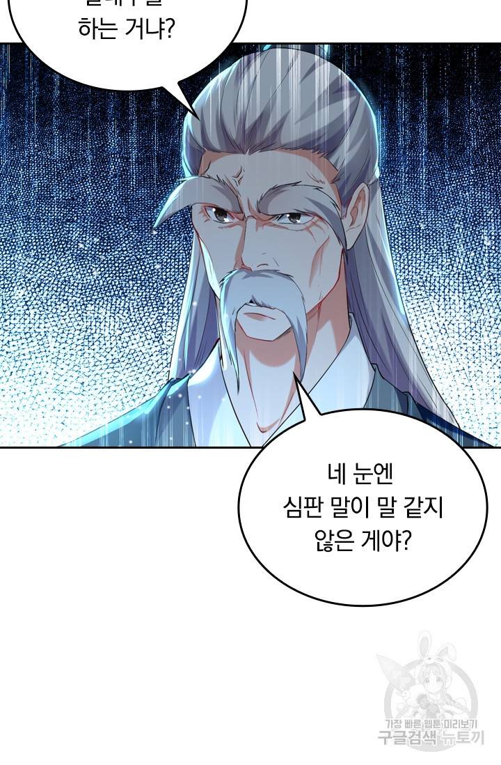 최강무혼 15화 54