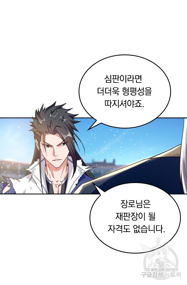 최강무혼 15화 55