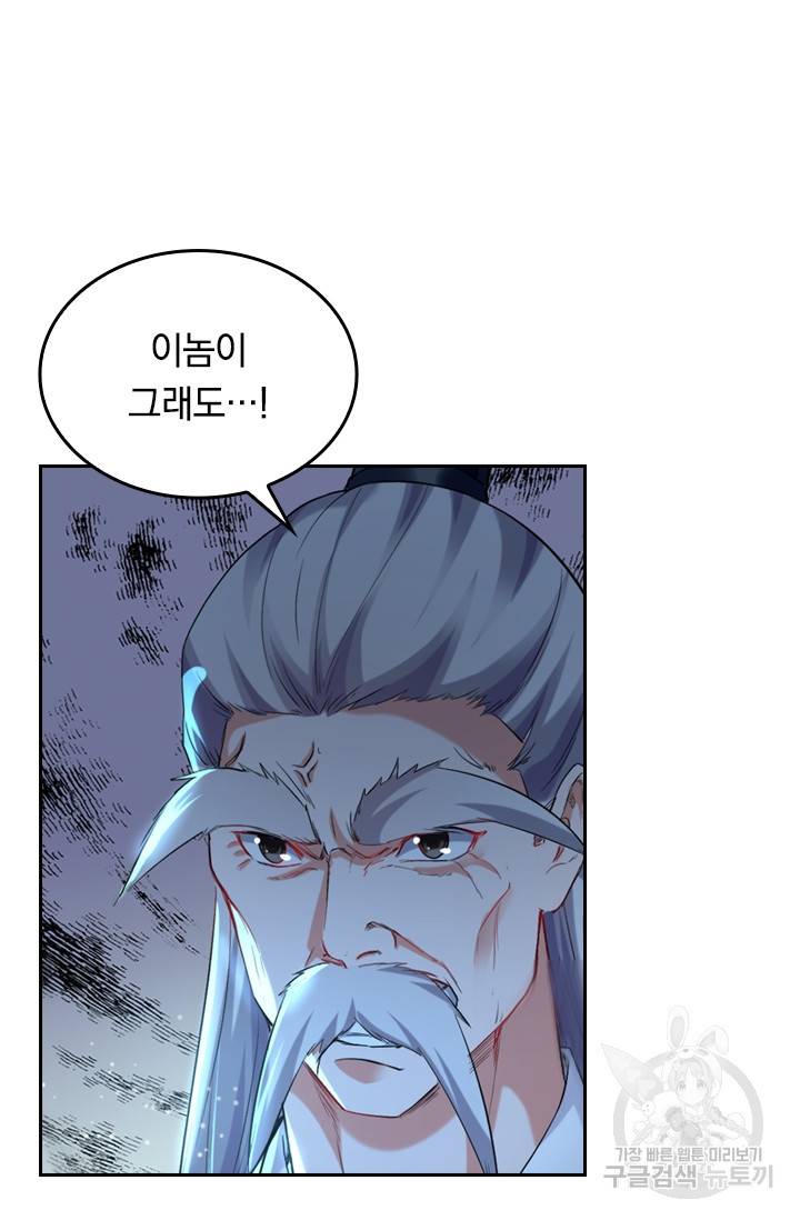 최강무혼 15화 56