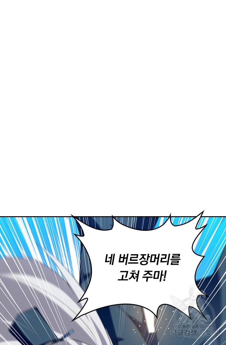 최강무혼 15화 57